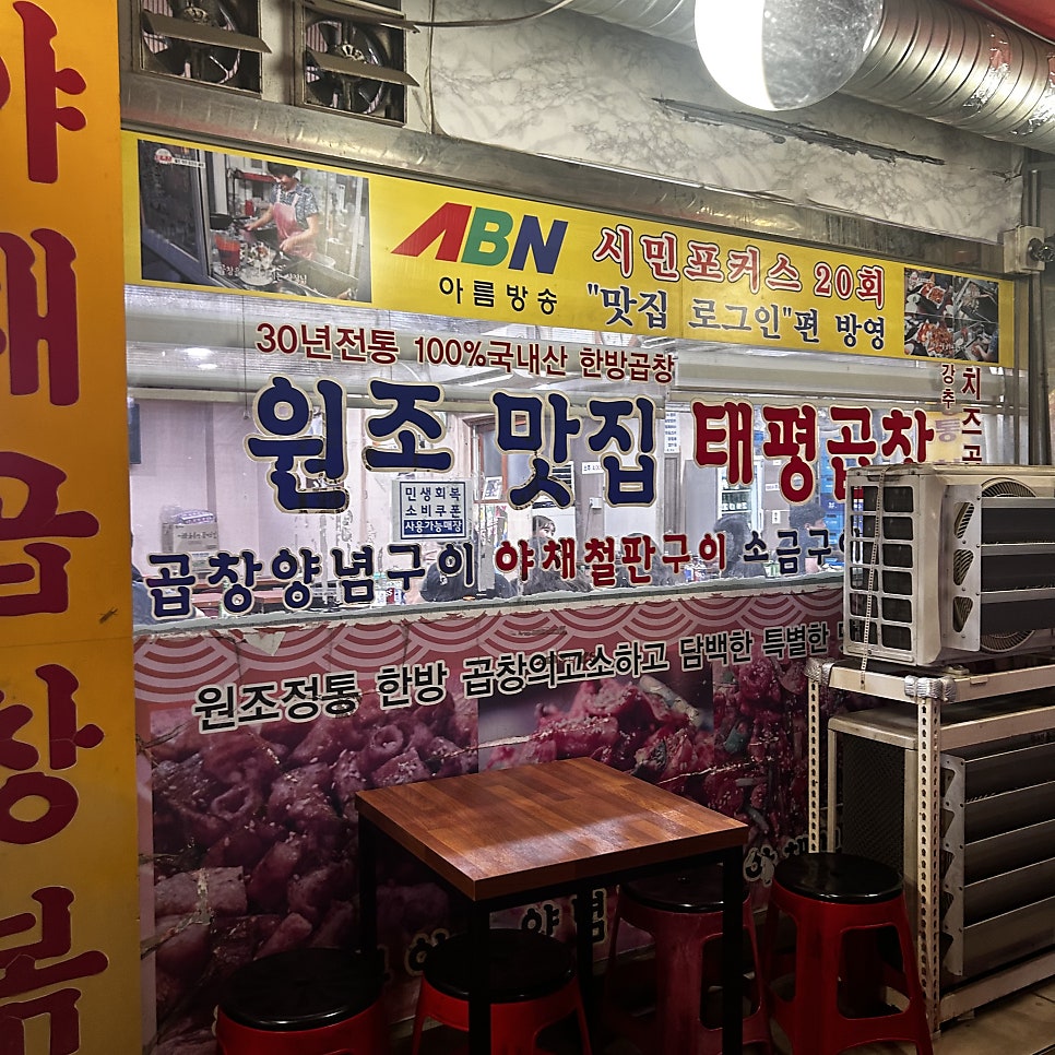 원조태평동곱창 사진 6