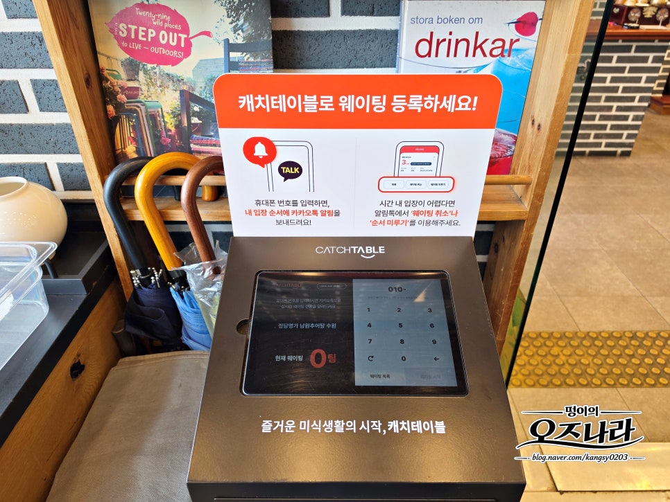 정담명가남원추어탕 사진 5