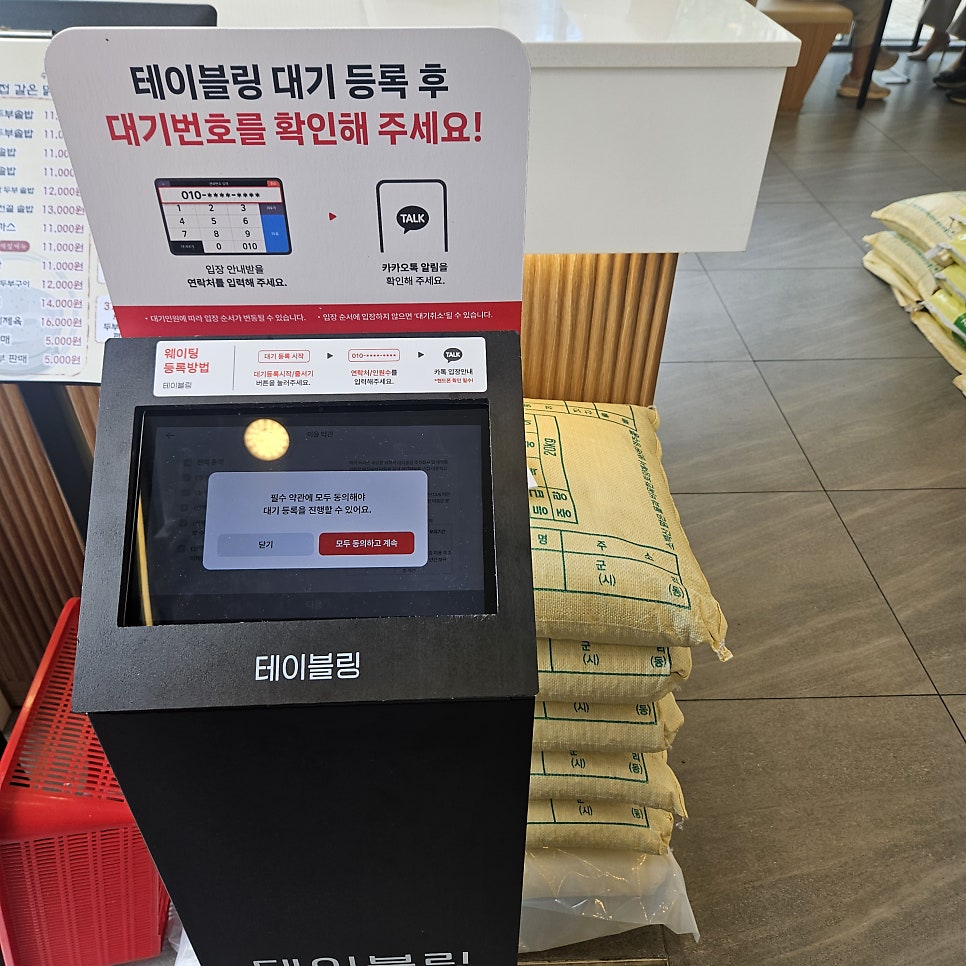 콩두주백 신천직영점 사진 3