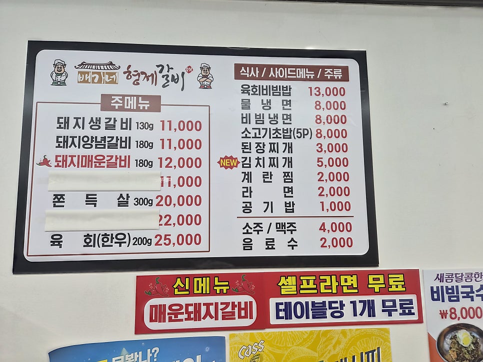 배가네 형제갈비 사진 2