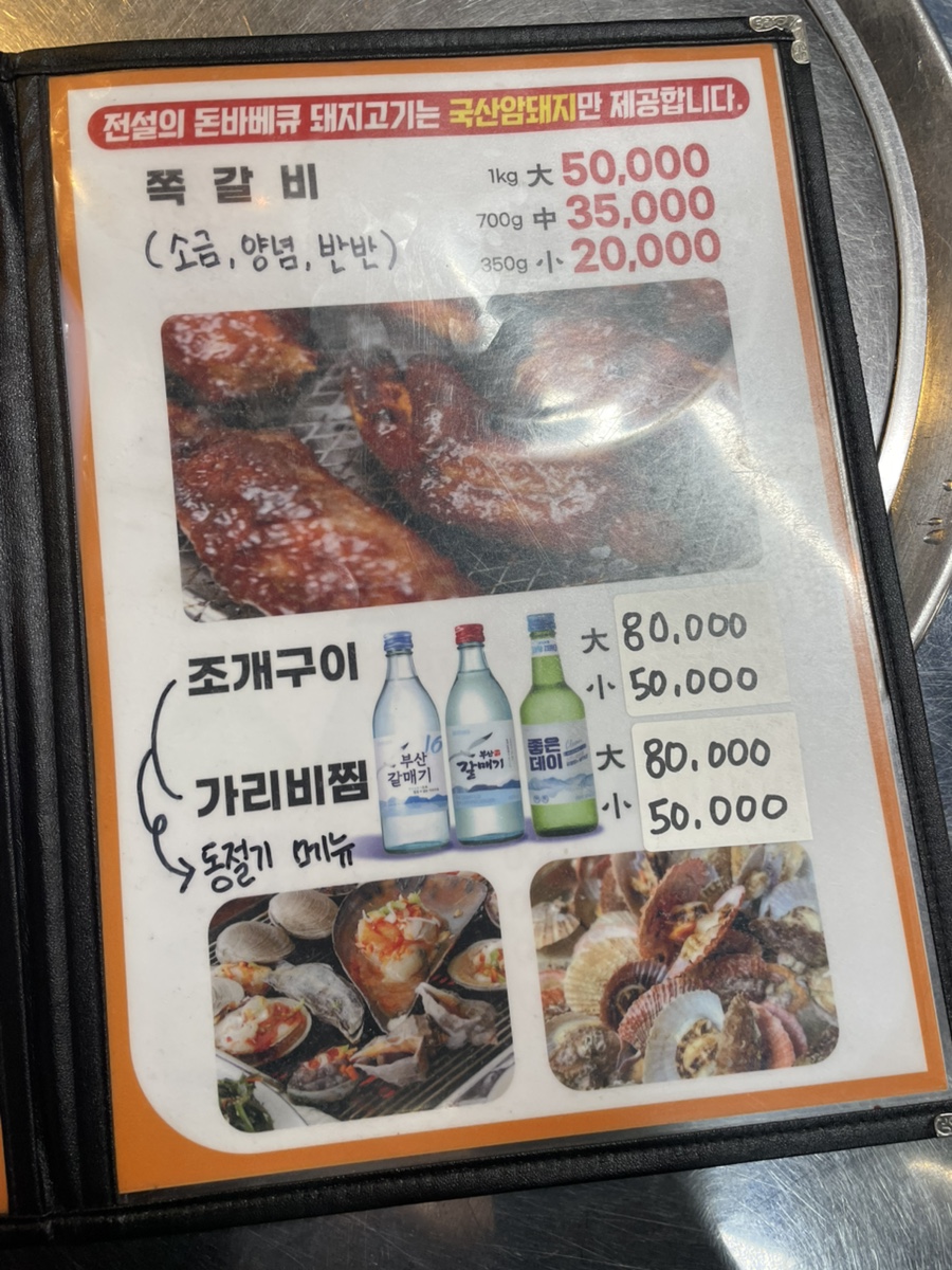 전설의돈바베큐 사진 2