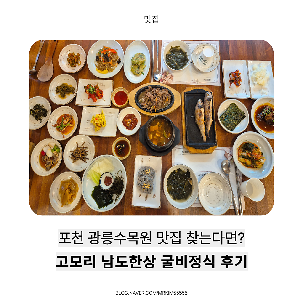 남도한상 사진 1