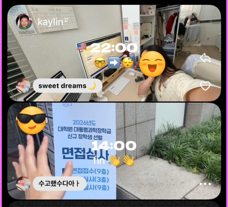 대학원대통령과학장학금 합격 결과 지급대상/ 대학원생장학금