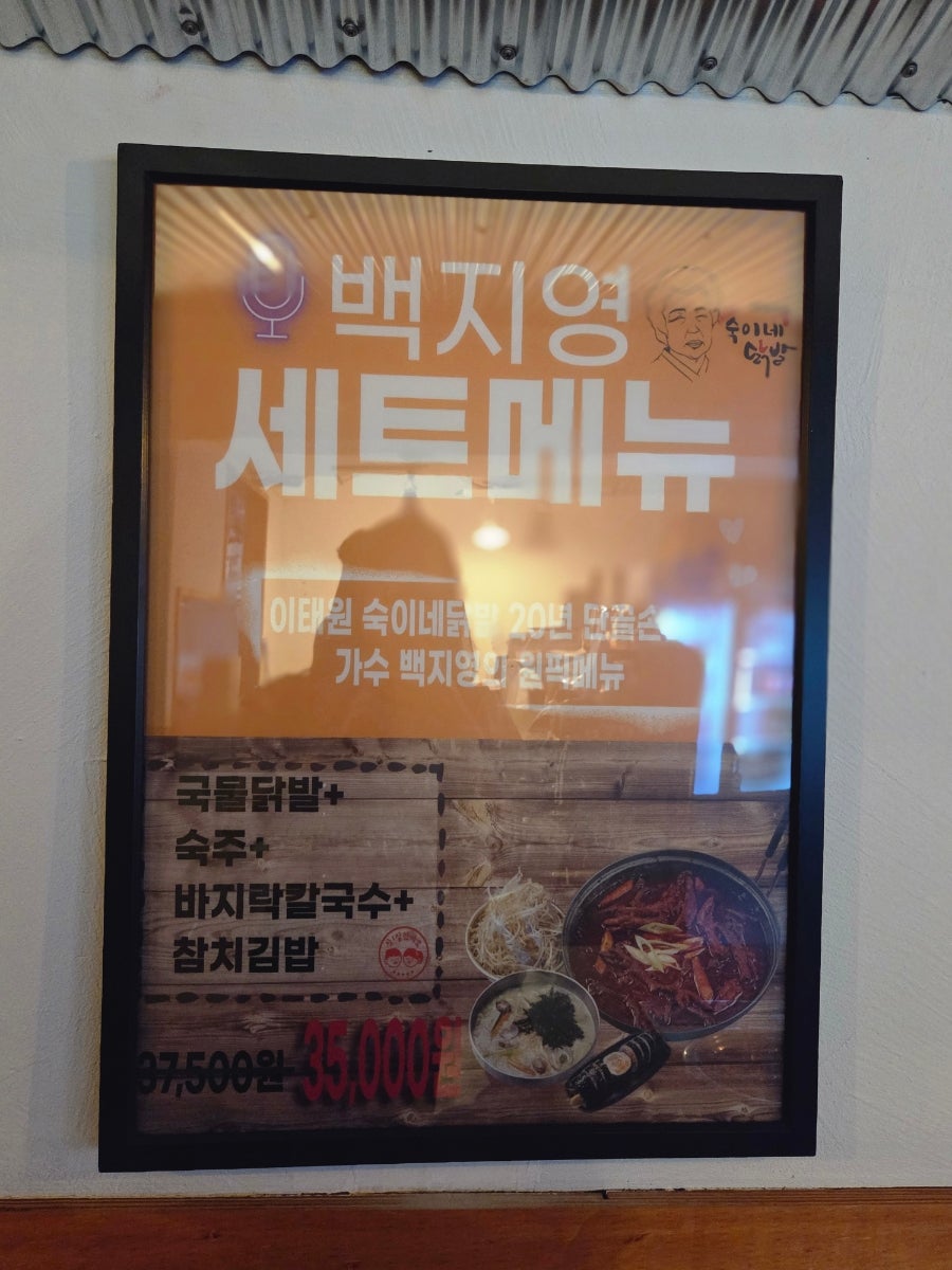 이태원숙이네닭발 상수점 사진 4
