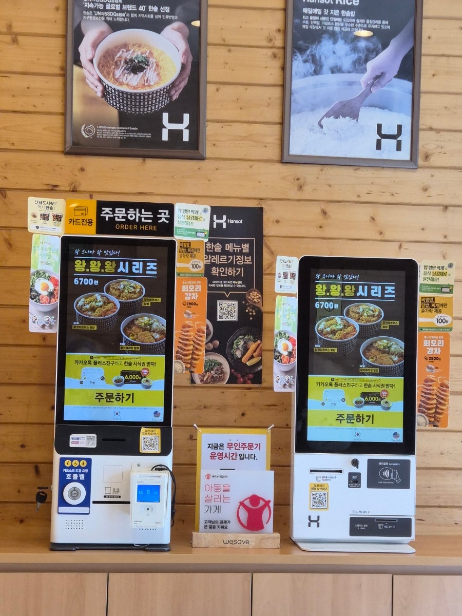 한솥도시락 죽곡1지구점 사진 3
