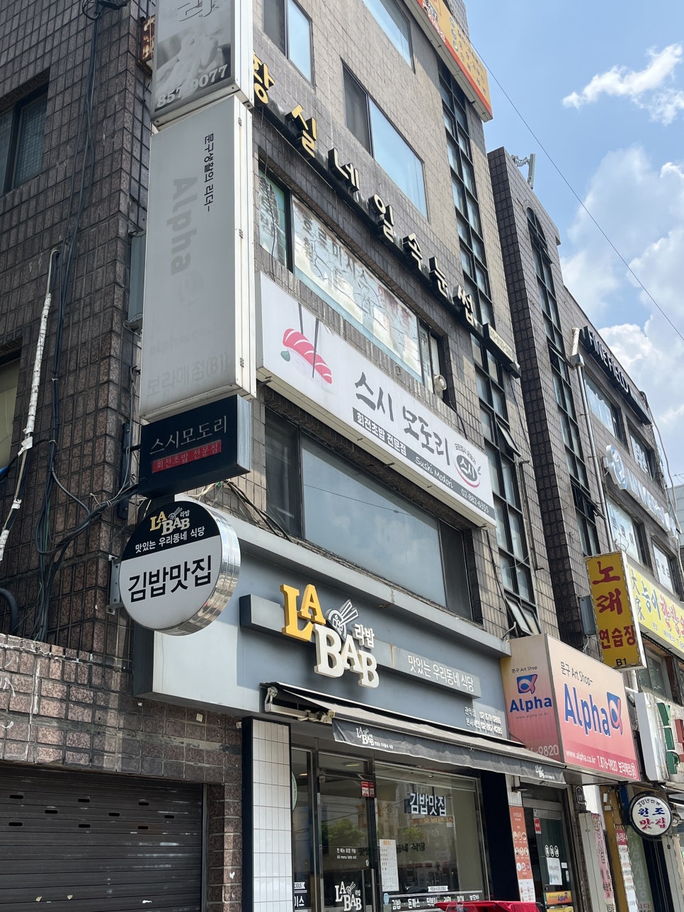 스시모도리 사진 2
