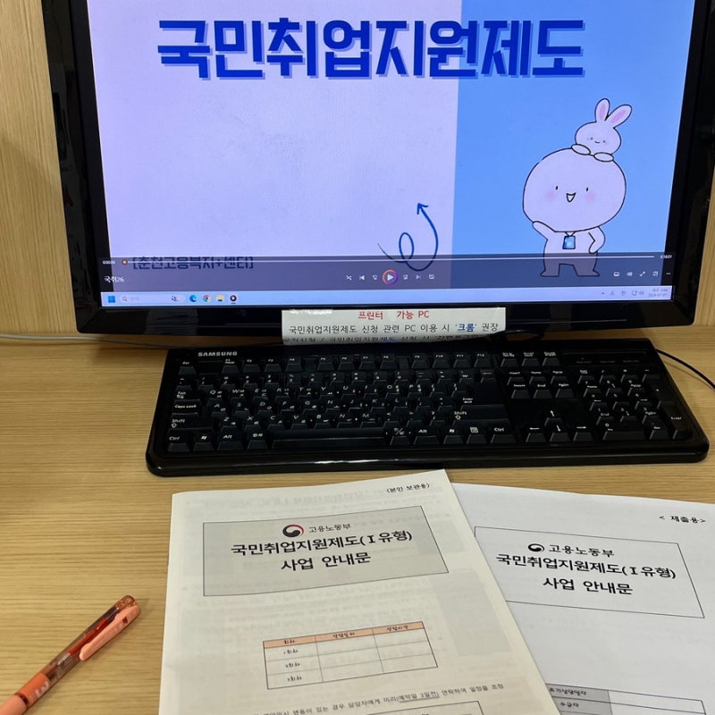국민취업지원제도 1유형으로 취업 준비 시작! 신청부터 수당까지 받는 과정 총정리 리뷰