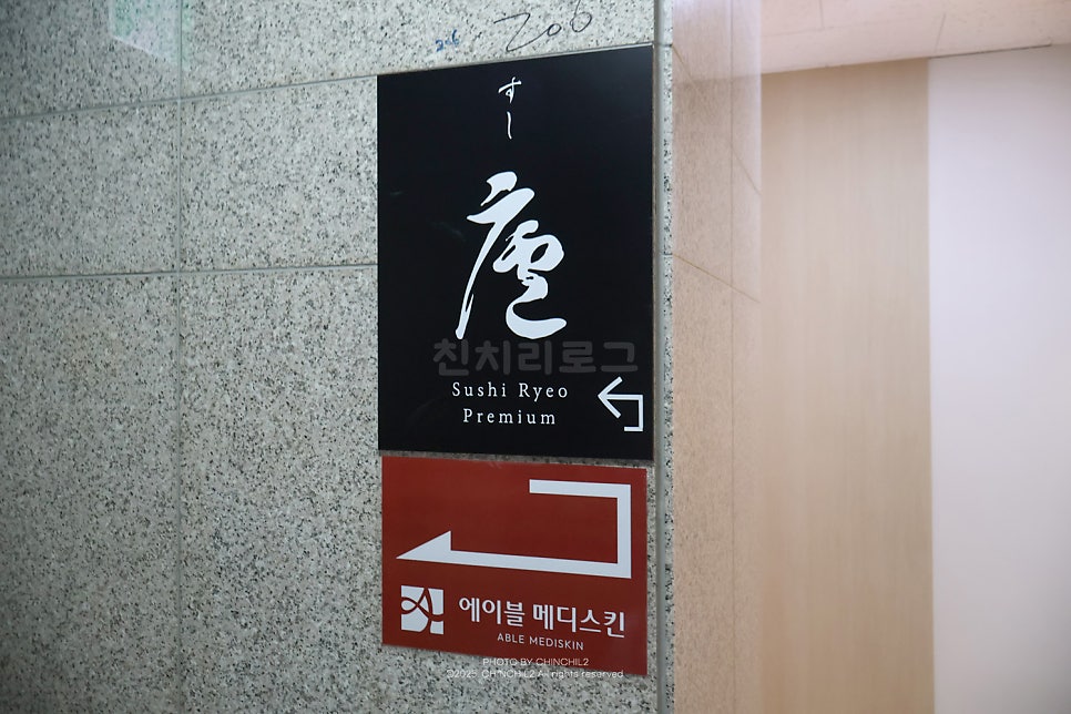 스시려프리미엄 사진 5
