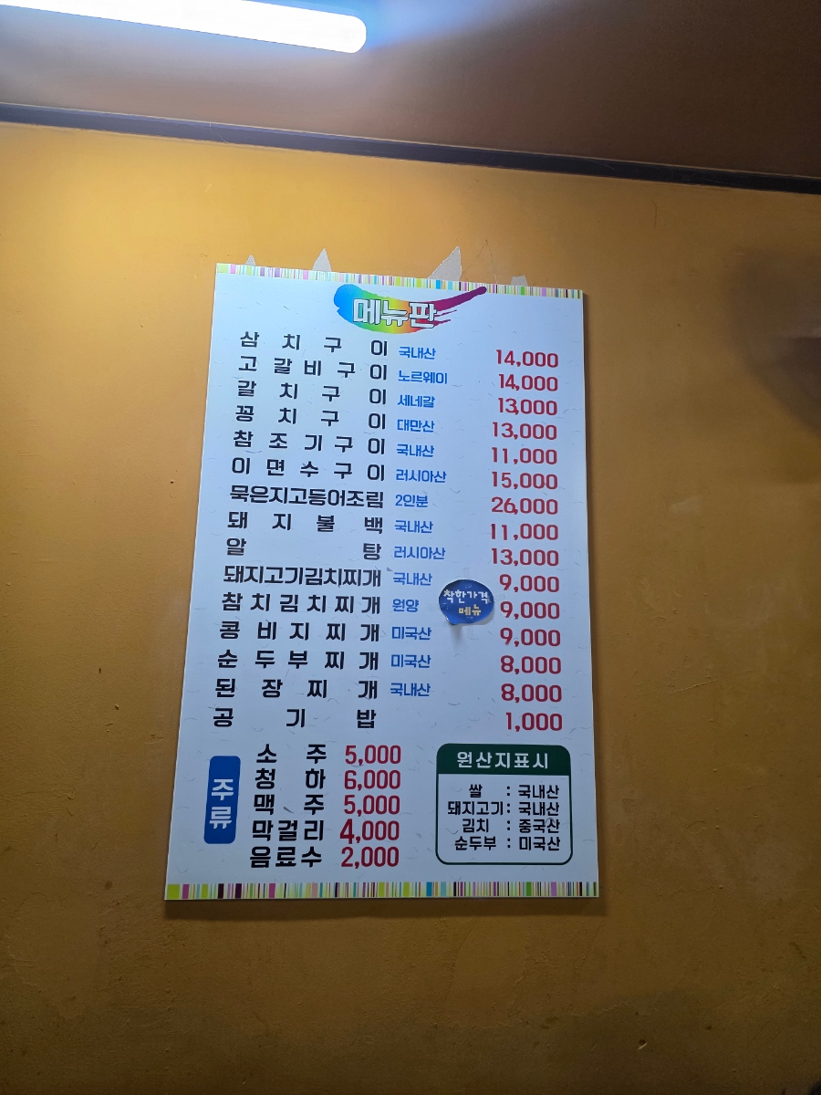 털보고된이 연신내직영점 사진 2