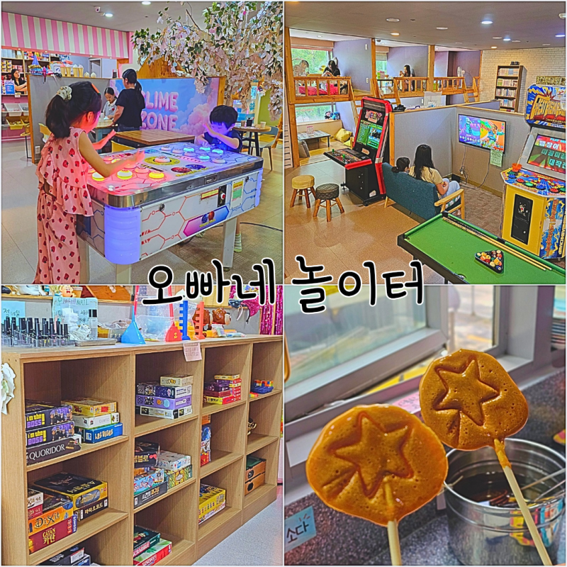 대구 칠곡 오빠네놀이터 칠곡3지구 보드게임 슬라임카페 아이랑 놀거리