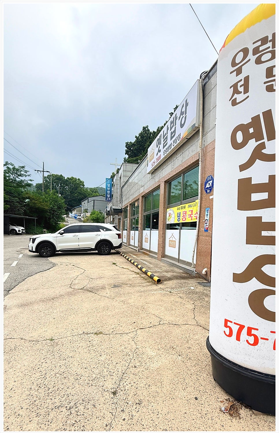 옛날밥상 사진 4
