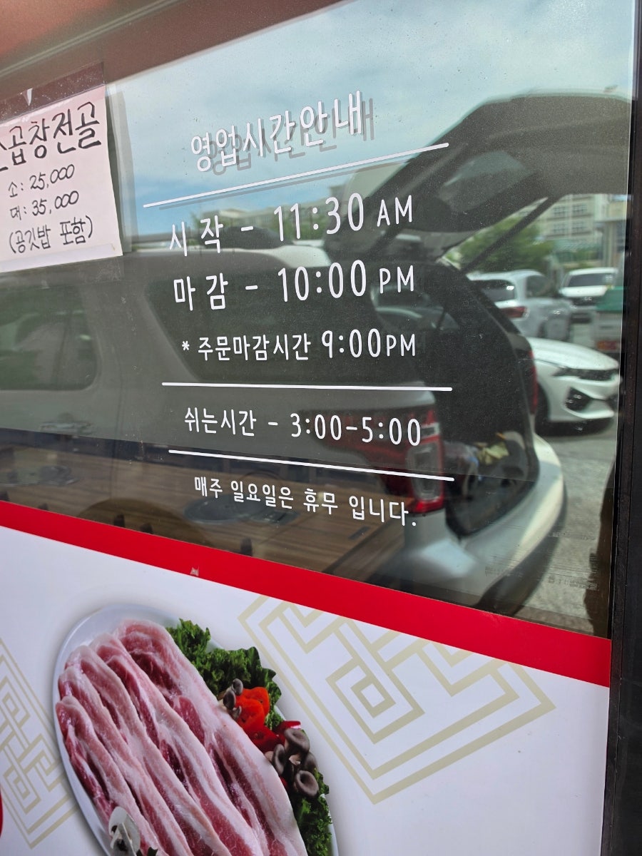 명성식당 사진 2