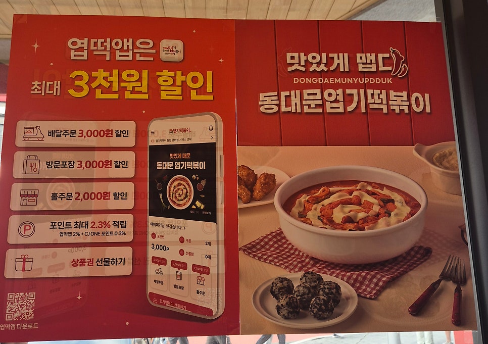 동대문엽기떡볶이 구로고척점 사진 3