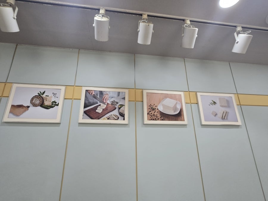 Urikongsondubu photo 4