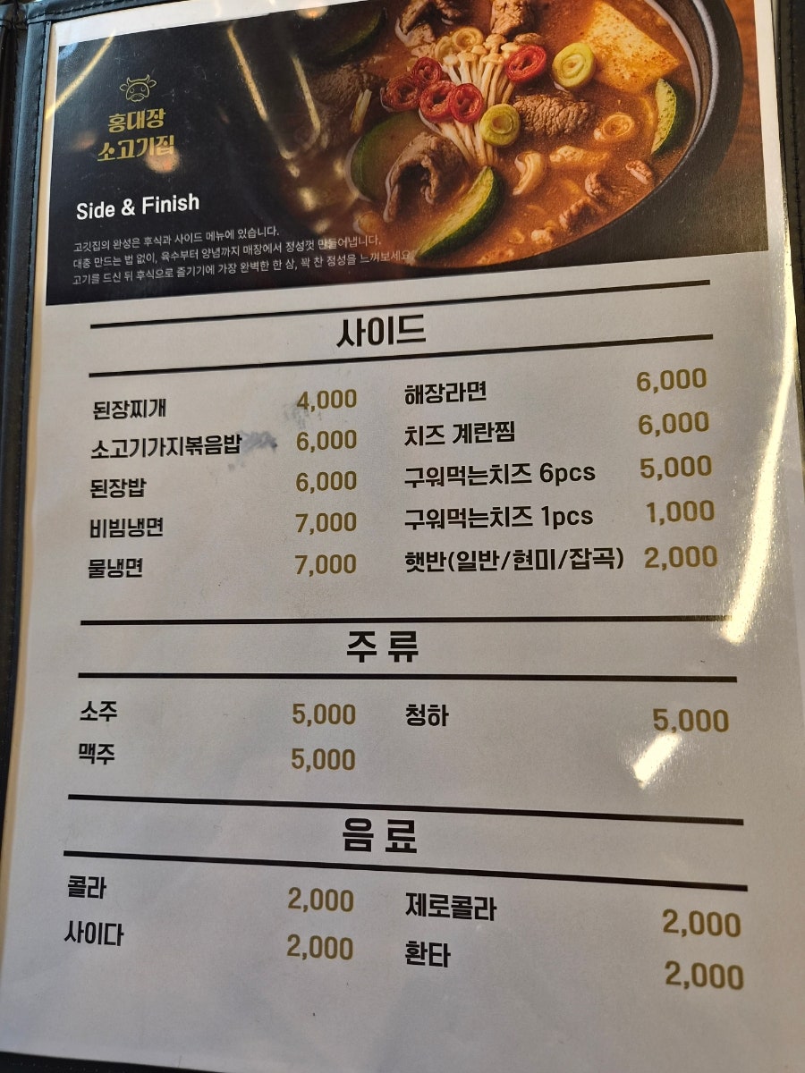 홍대장소고기집 수지동천직영점 사진 6