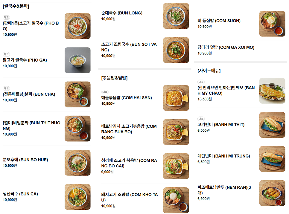 프엉포 사진 2