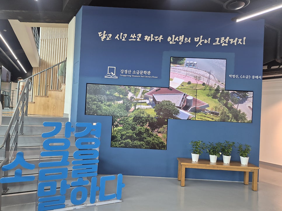 김홍신문학관 사진 1