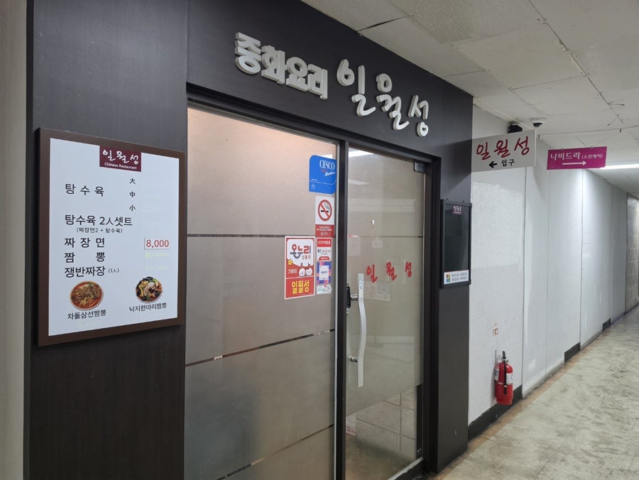 일월성 사진 1