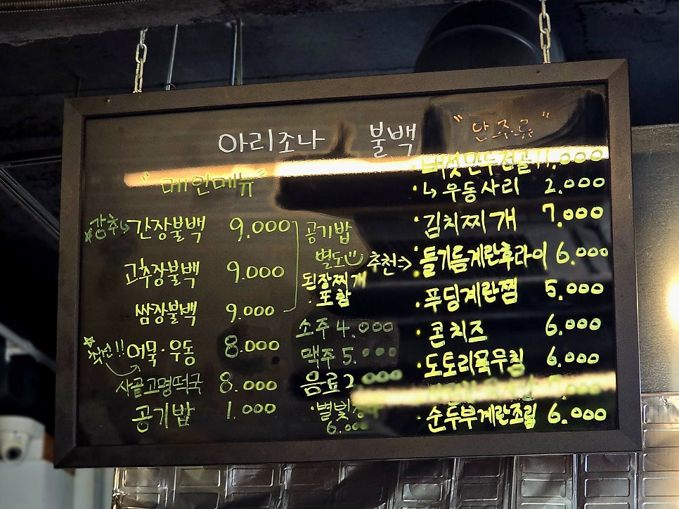 아리조나불백 사진 3
