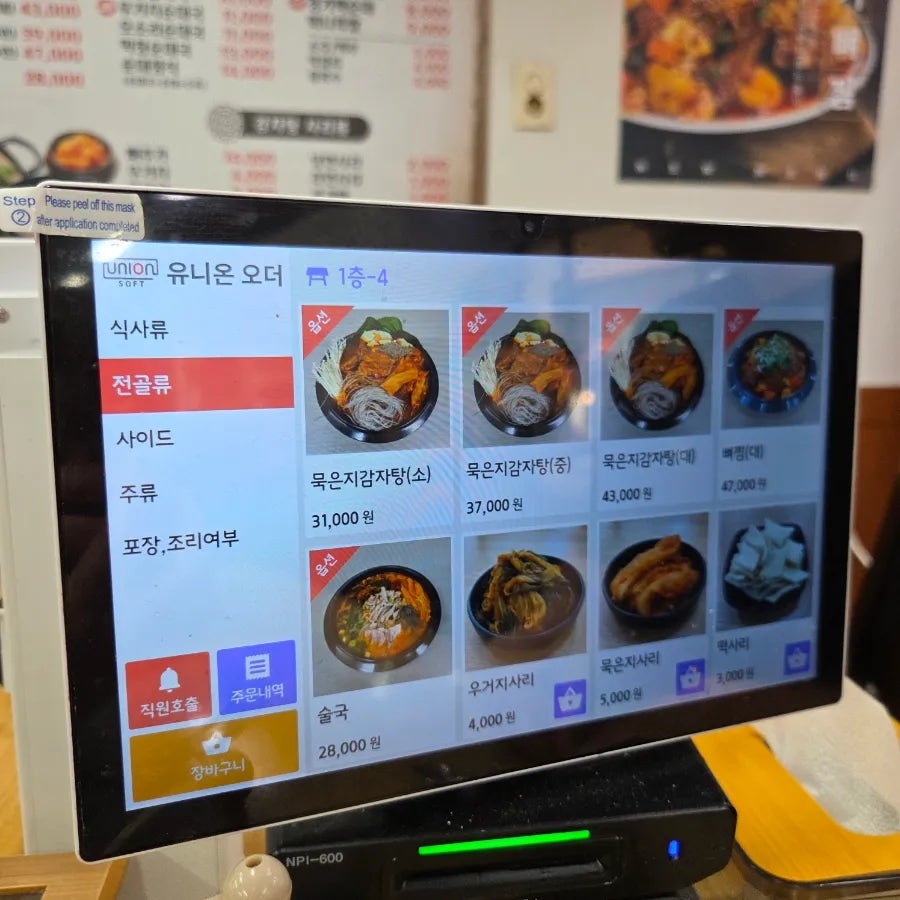 경기순대국&뼈마루감자탕 본점 사진 5