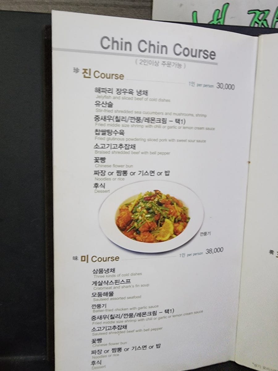 친친 사진 5