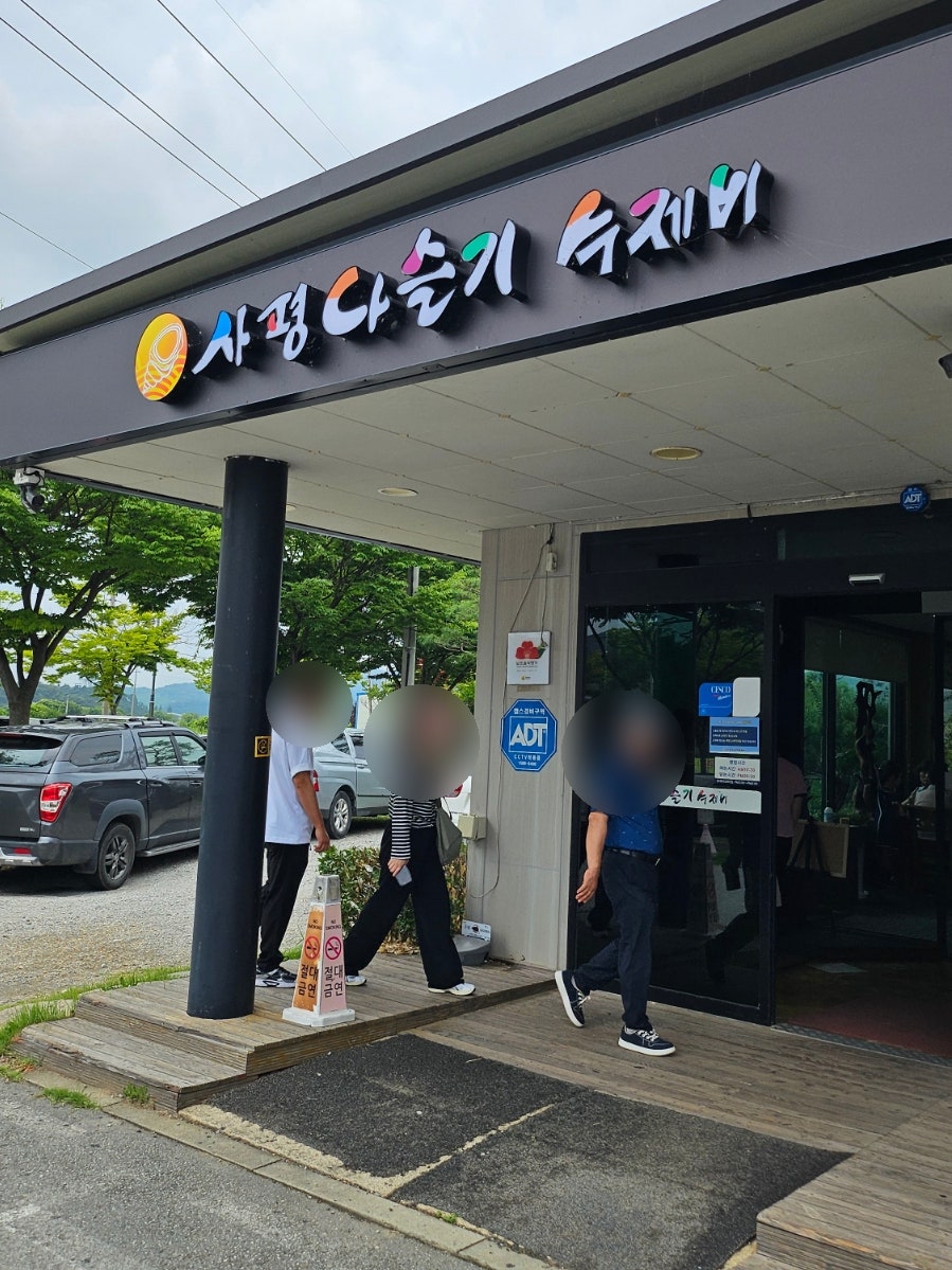 사평다슬기수제비 사진 1