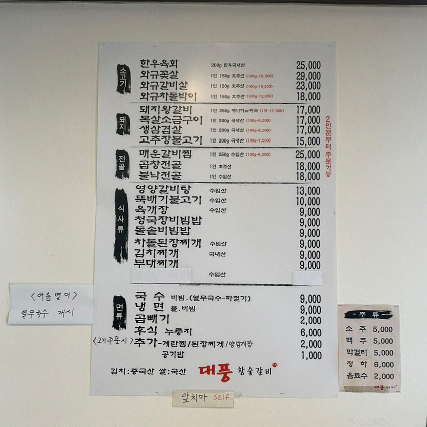 대풍참숯갈비 사진 4