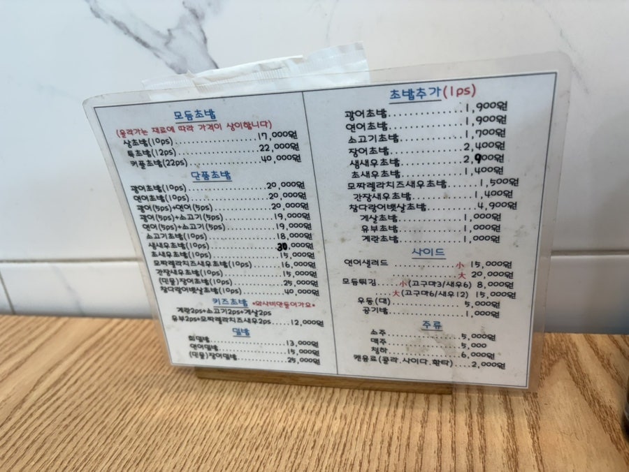정담초밥 사진 5
