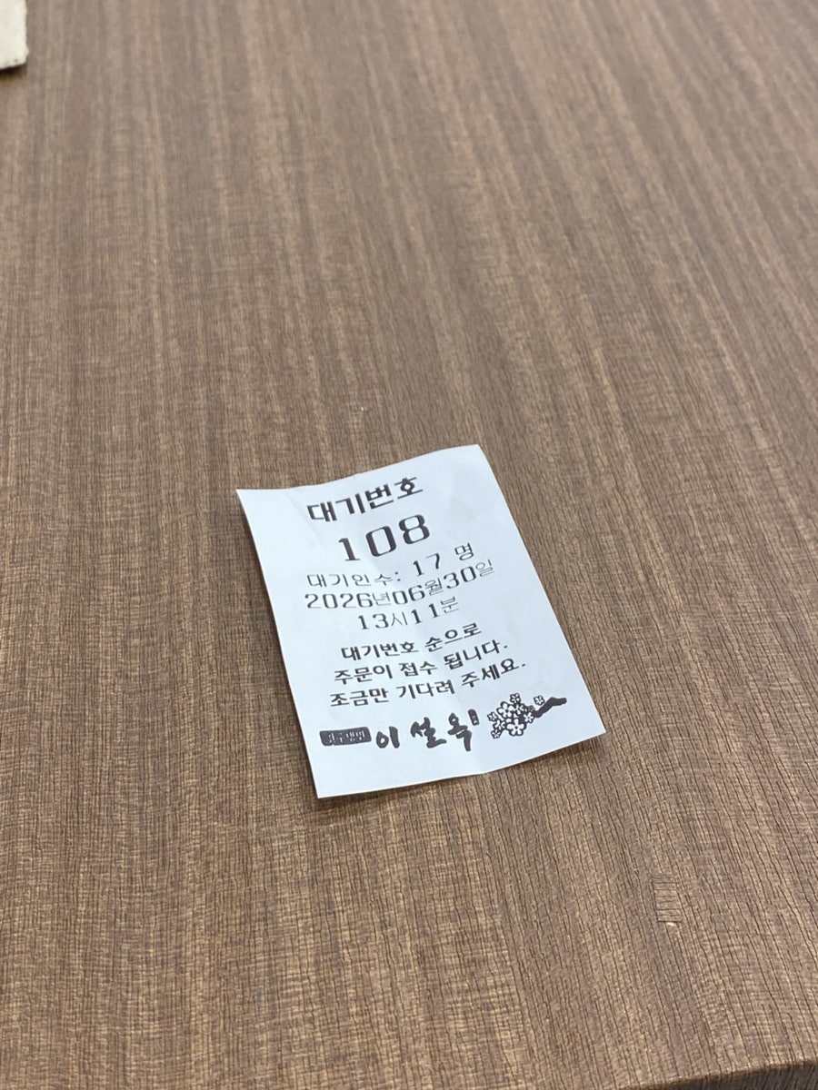 진주냉면이설옥 사진 3