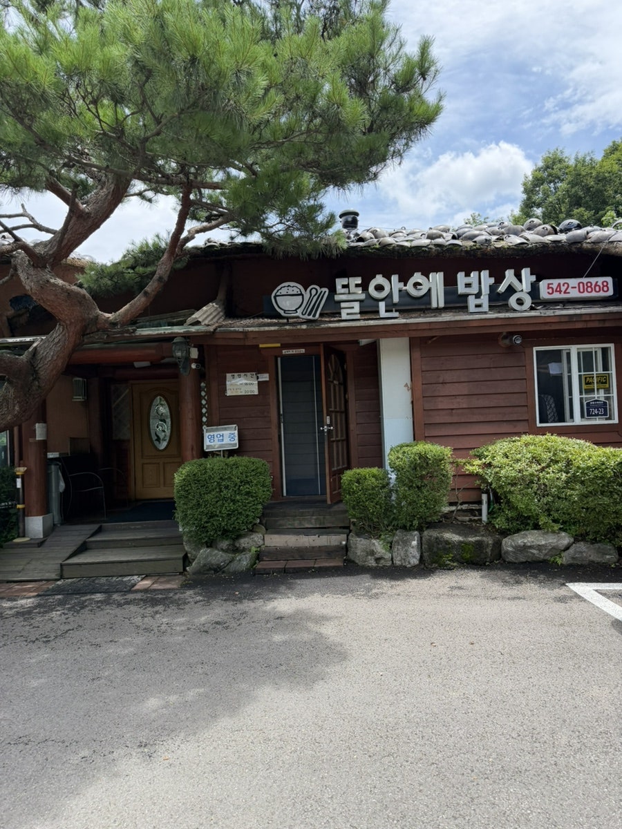 뜰 사진 2