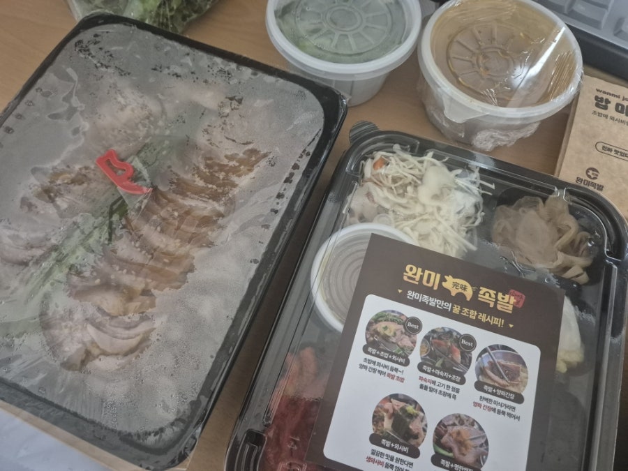 완미족발 시흥장곡점 사진 2