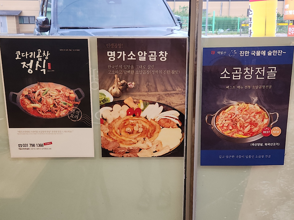 역발산한우곱창 사진 6