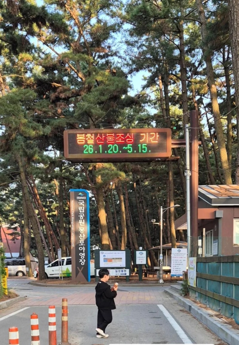 2박3일 아이랑 태안해안국립공원