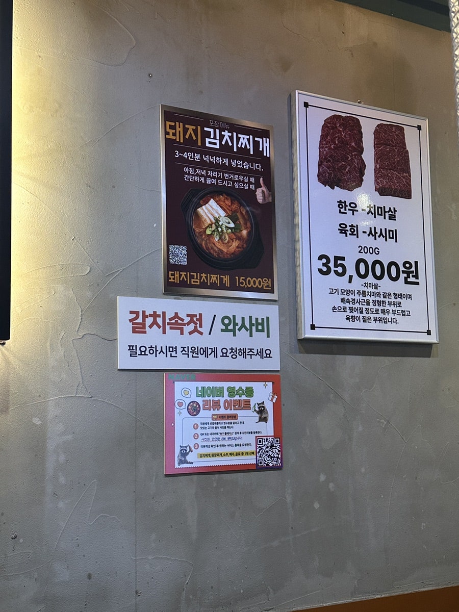 골목고깃집 사진 1