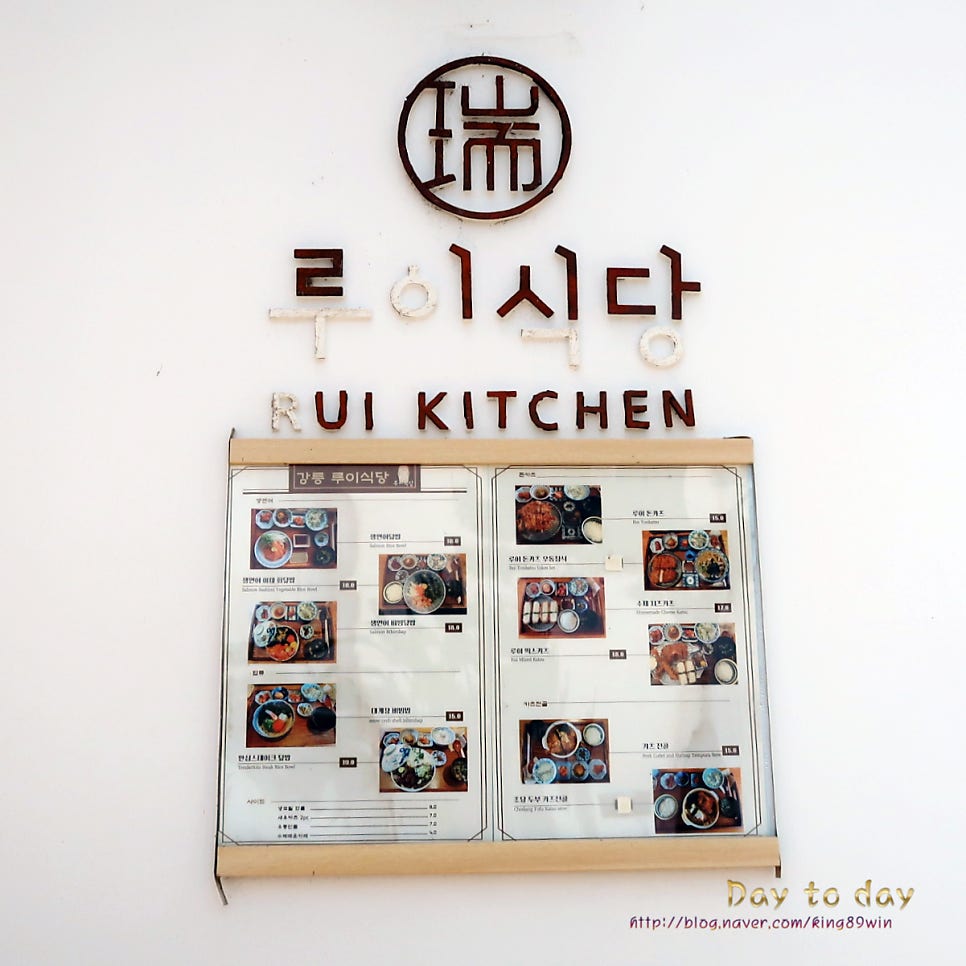 루이식당 사진 6