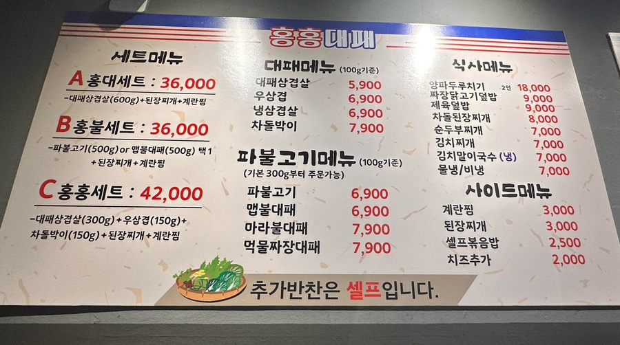 홍홍대패 사진 5