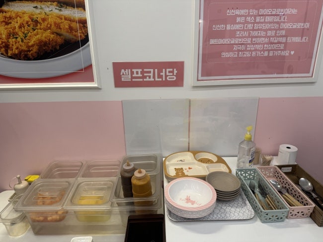 최고당돈가스 소하점 사진 5