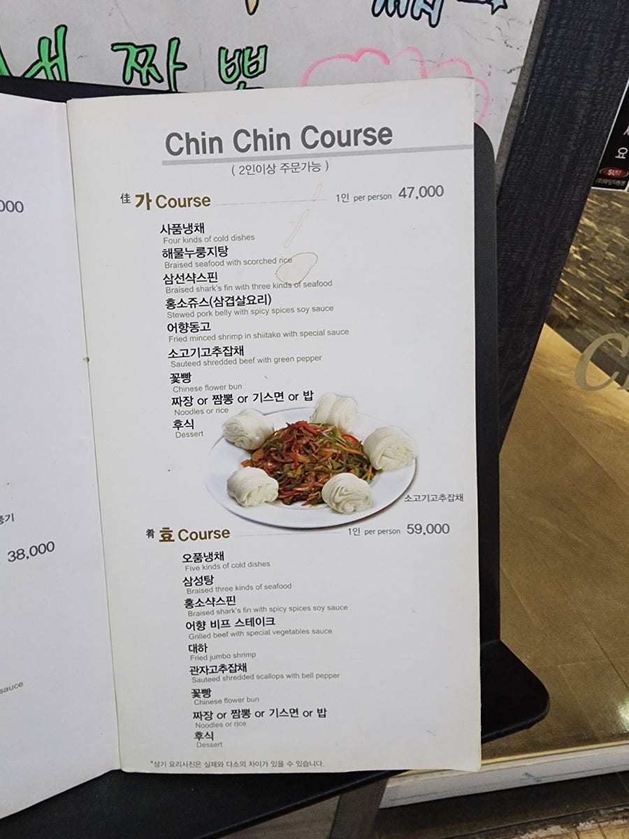 친친 사진 6