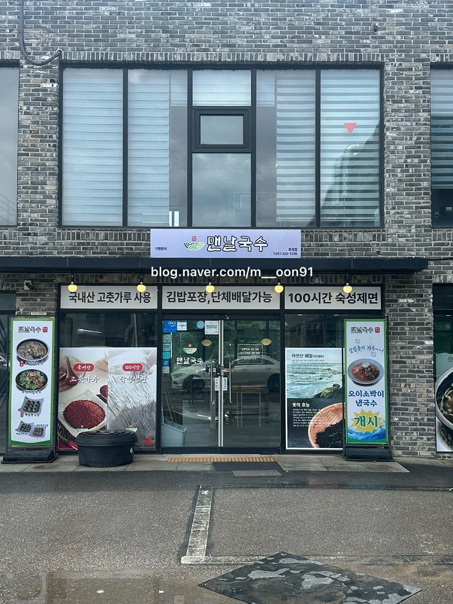 배말칼국수김밥 제부도점 사진 3