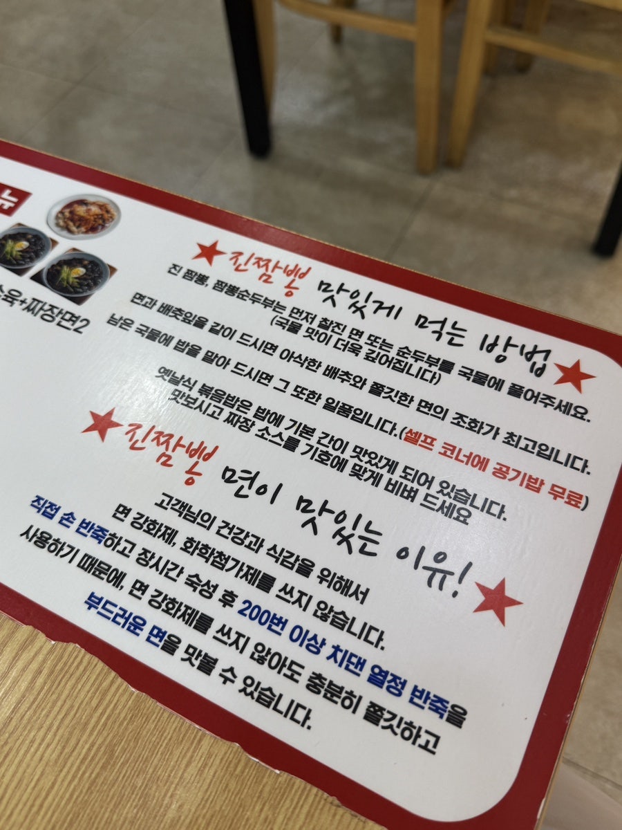 진짬뽕 사진 6