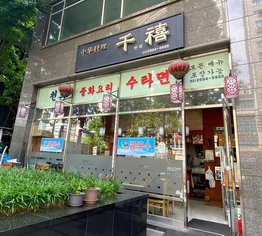 천희 사진 1