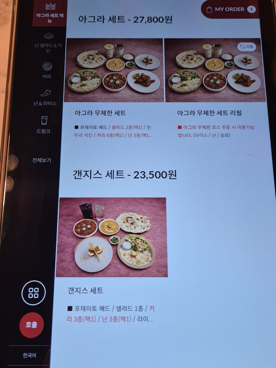 아그라 의왕점 사진 5