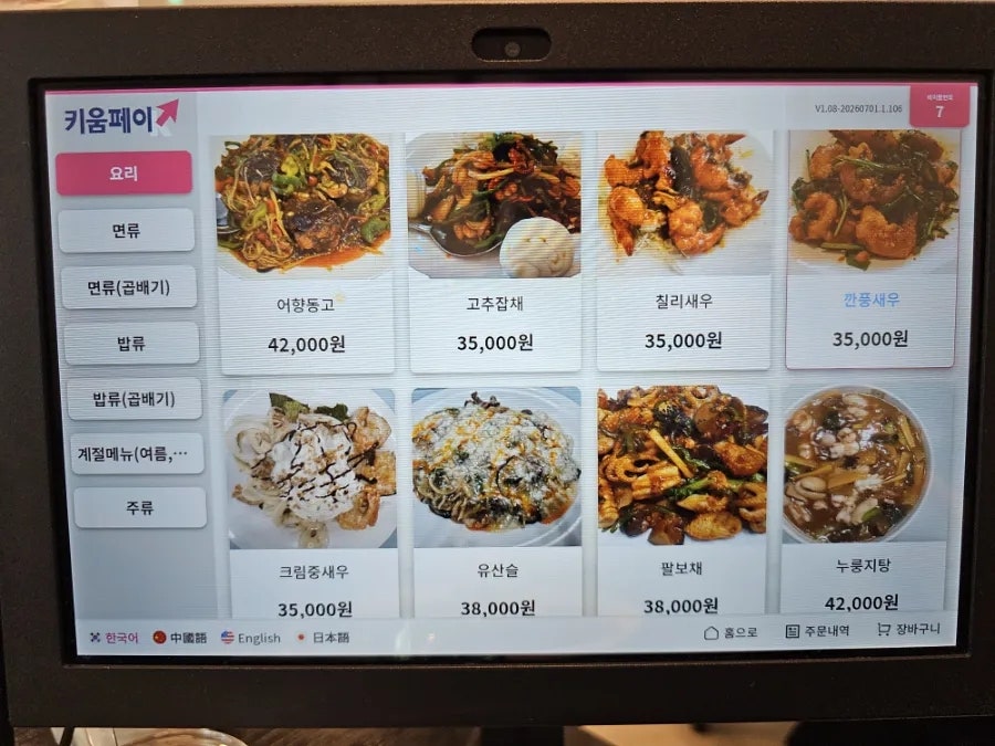 홍린 사진 6