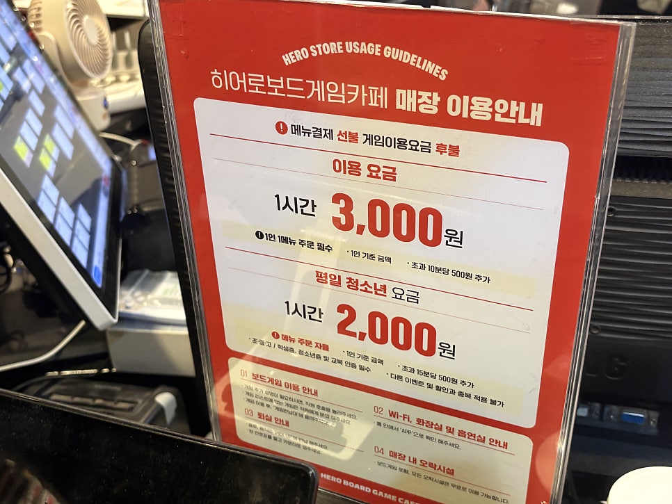히어로보드게임카페 홍대2호점 사진 5