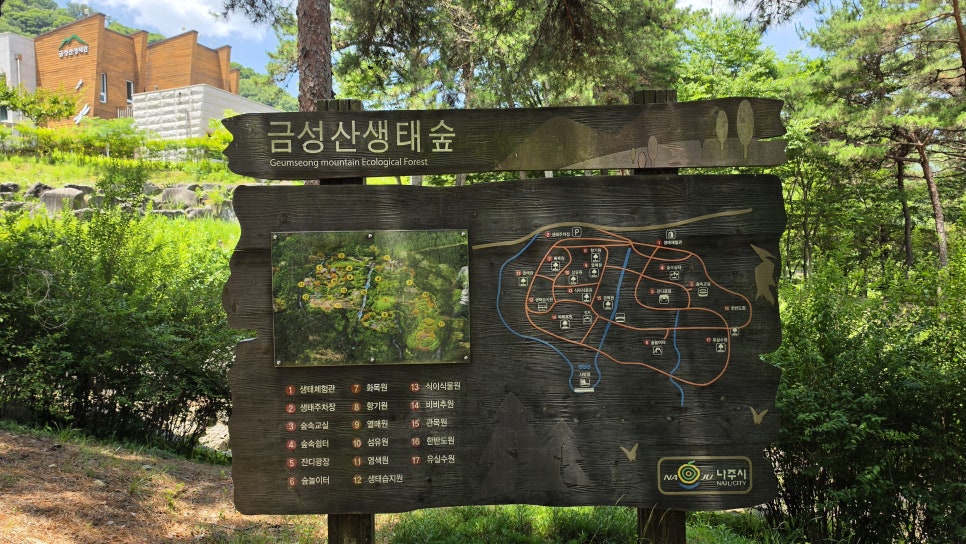 금성산생태숲 사진 5
