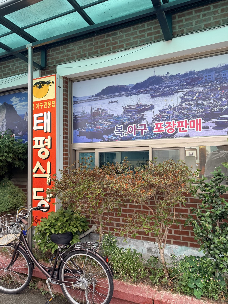 태평식당 사진 2