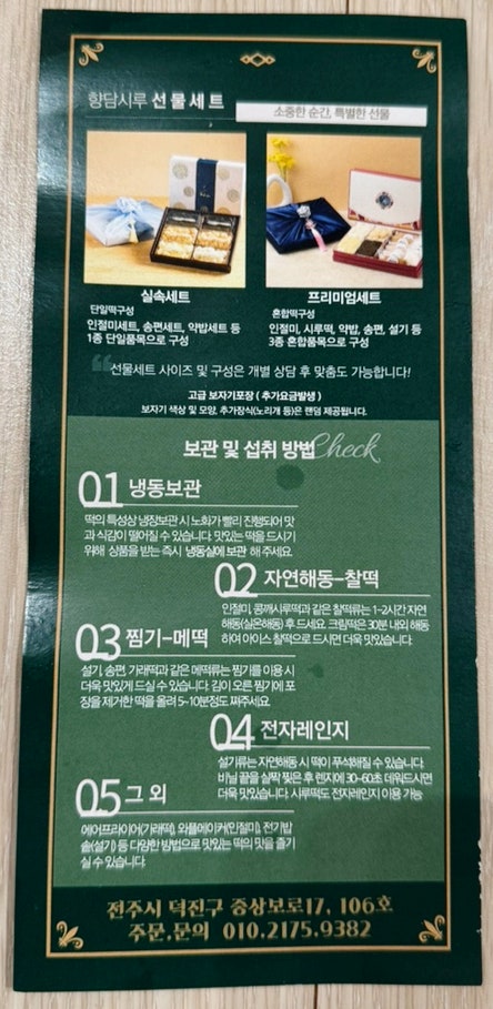 향담시루 사진 6