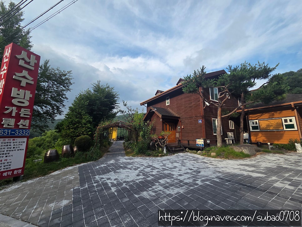 산수방펜션 사진 3