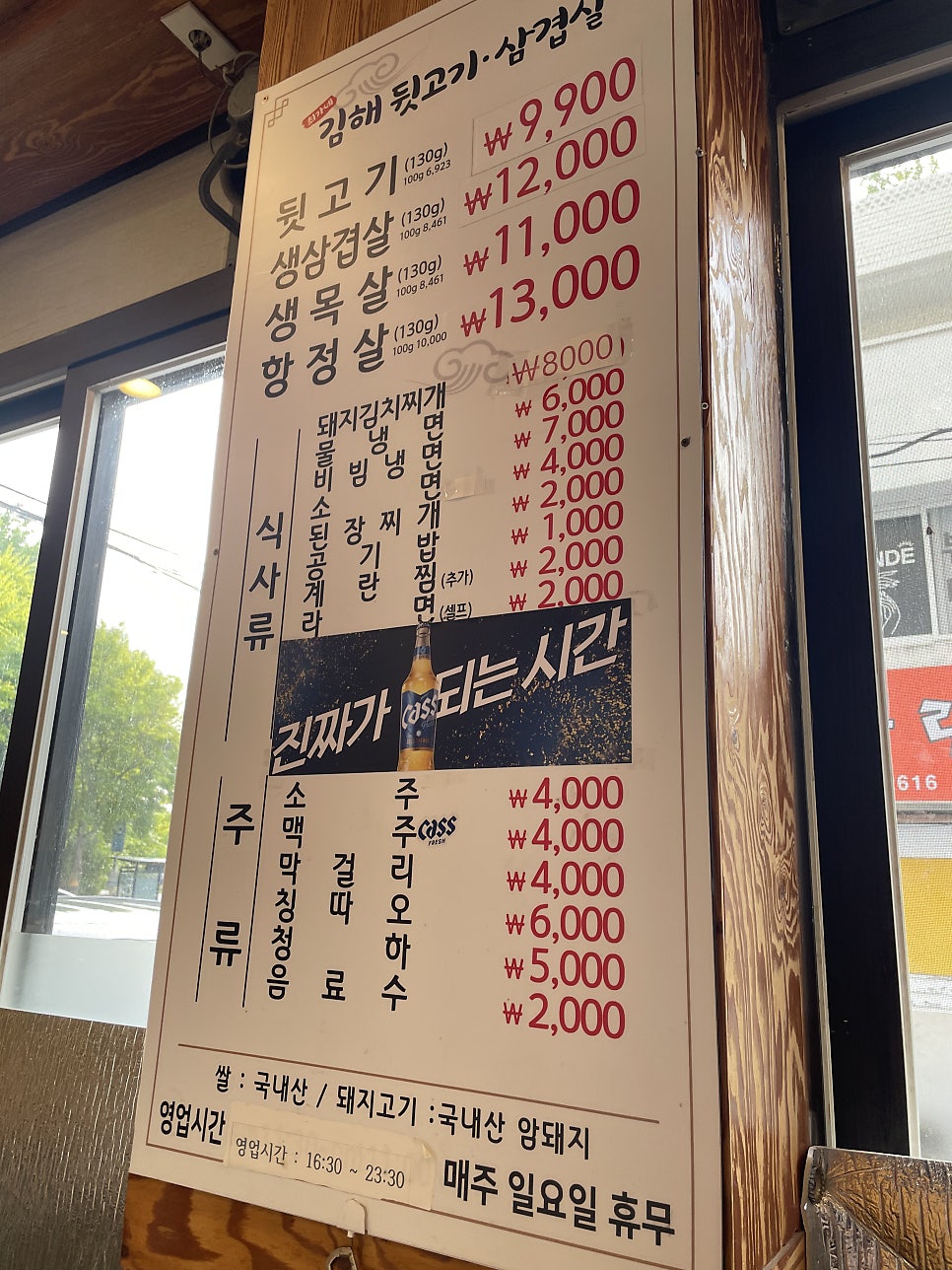 최가네김해뒷고기삼겹살 사진 6