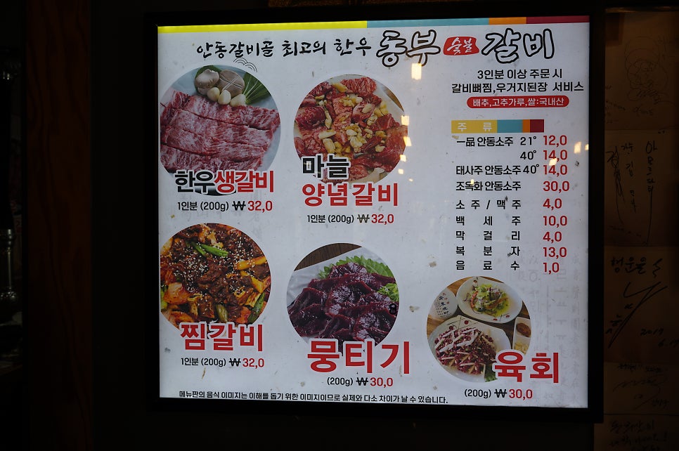 동부숯불갈비 사진 6